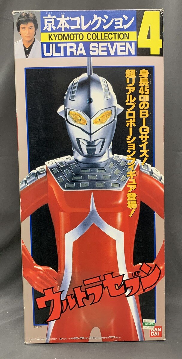 バンダイ 京本コレクション ウルトラセブン 銀箱 4 | まんだらけ Mandarake