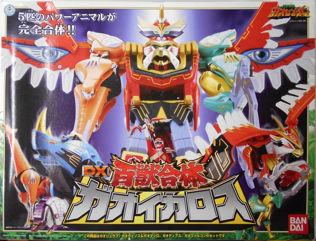 新品未開封　DX百獣戦隊ガオレンジャーライブボクサー