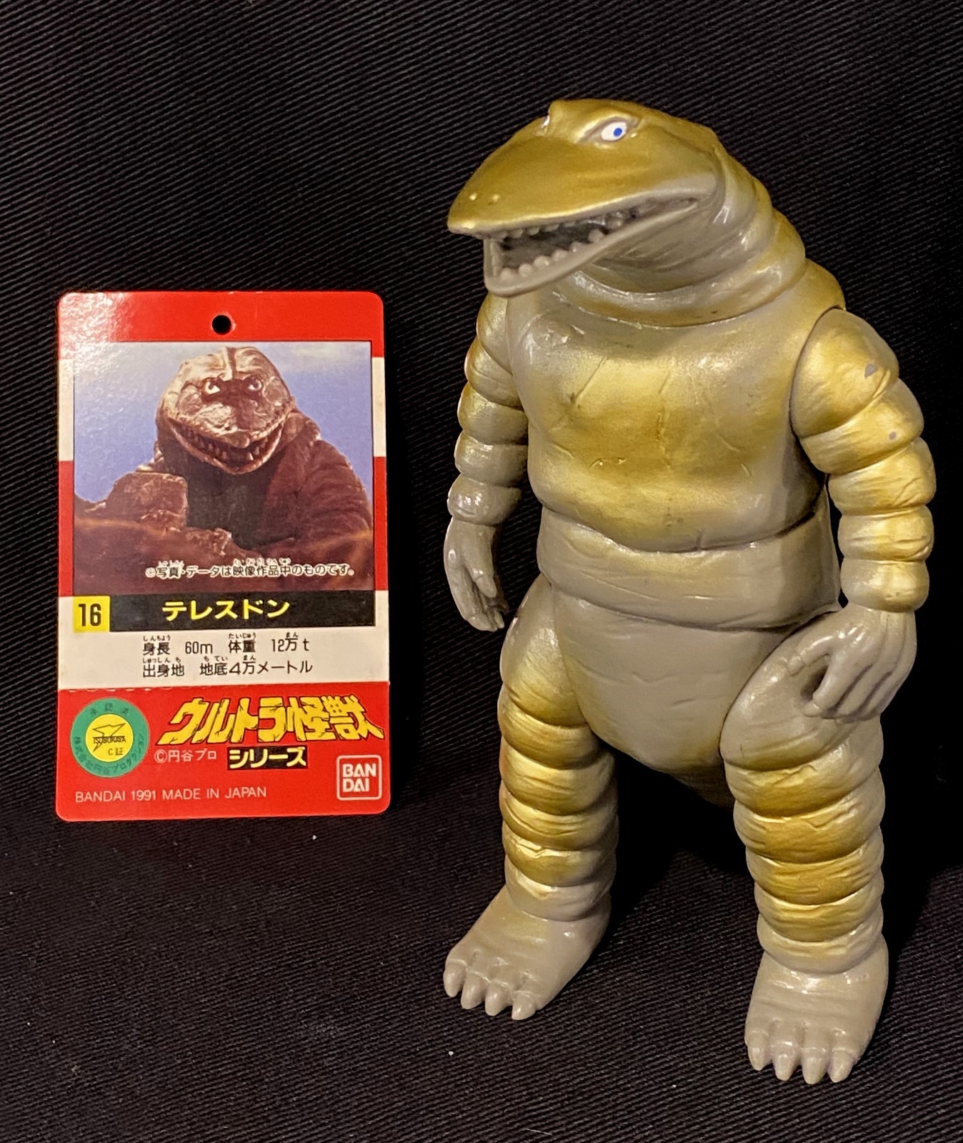 バンダイ ウルトラマン1983年ソフビ「ゴドラ星人」ジャンク品 - 特撮