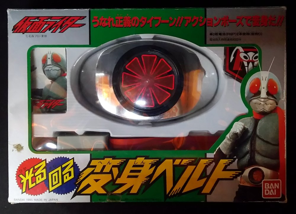 バンダイ 1992年版 仮面ライダー1号変身ベルト まんだらけ Mandarake