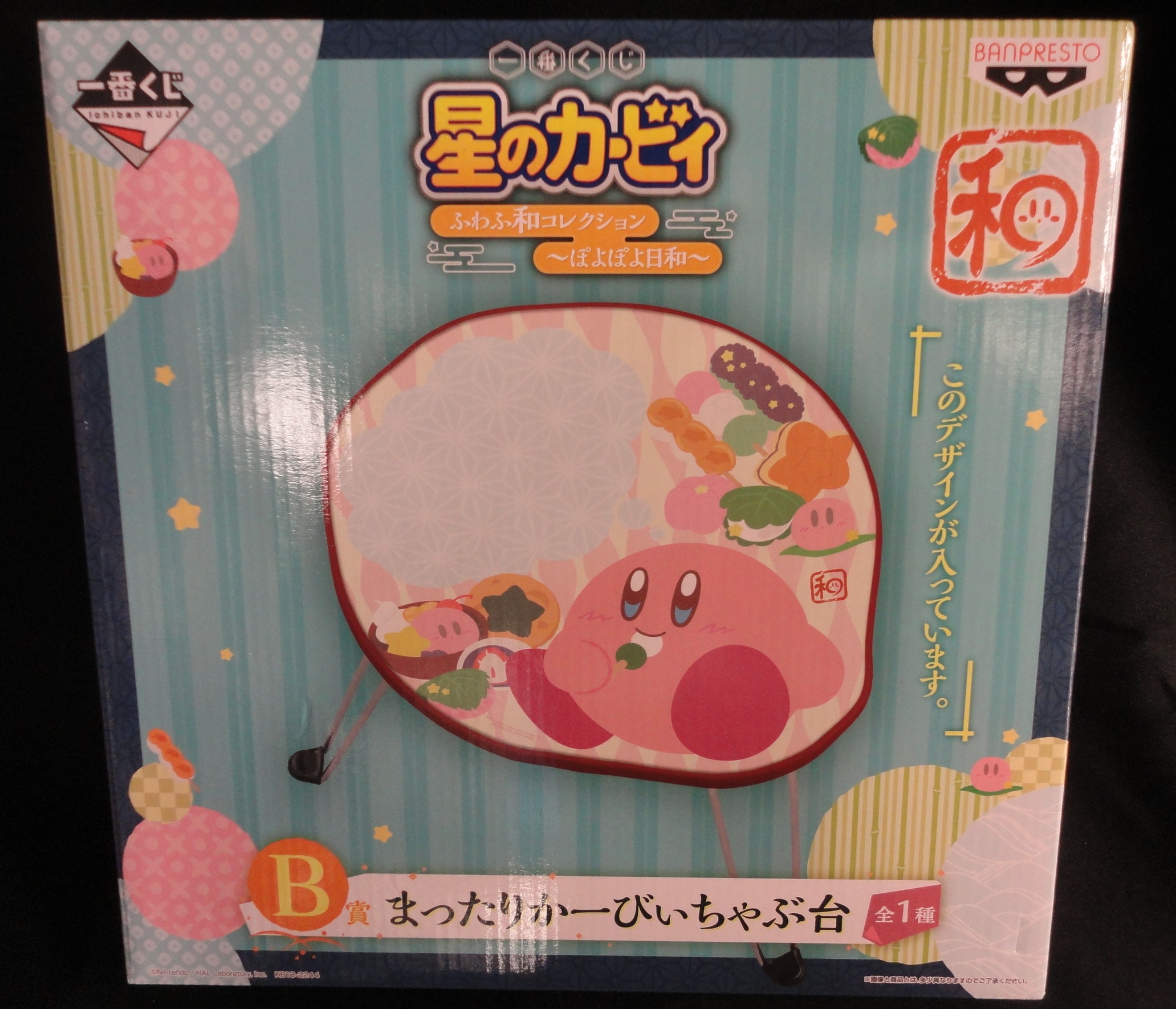 バンプレスト 一番くじ 星のカービィ ふわふ和コレクション ぽよぽよ日和 B賞 まったりかーびぃちゃぶ台 まんだらけ Mandarake