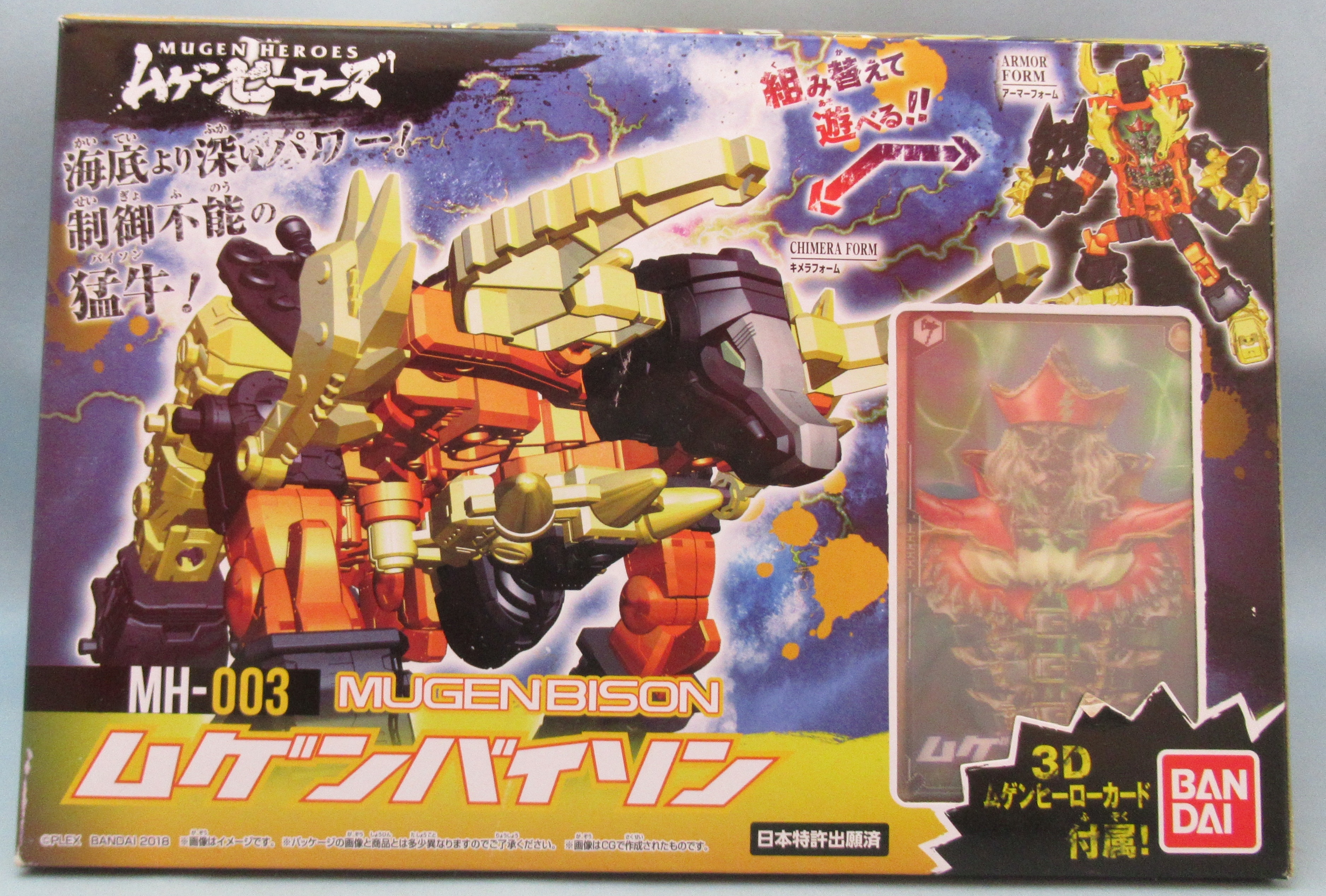 Bandai Mugen Heroes MH 003 Mugenbison for sale online