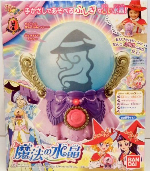 Splash Star Crystal Commune Pouch Bandai 'Pretty Cure' 'Precure' 