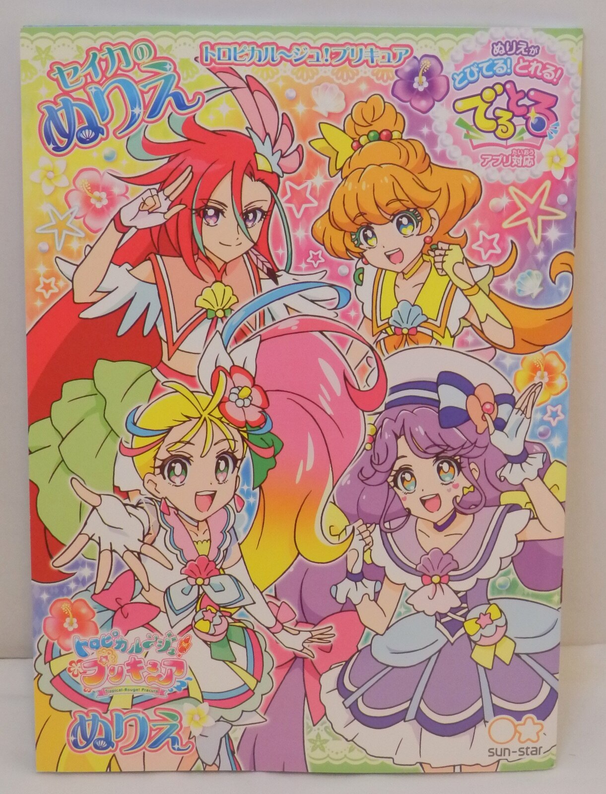 ヒーリングっどプリキュア 仙台 ホログラム 缶バッジセット - ピンズ