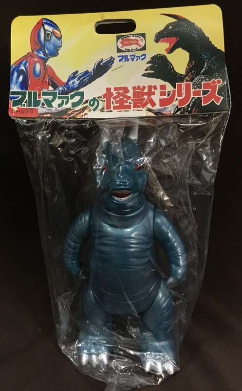 ブルマァク他 パゴスいろいろセット - 特撮