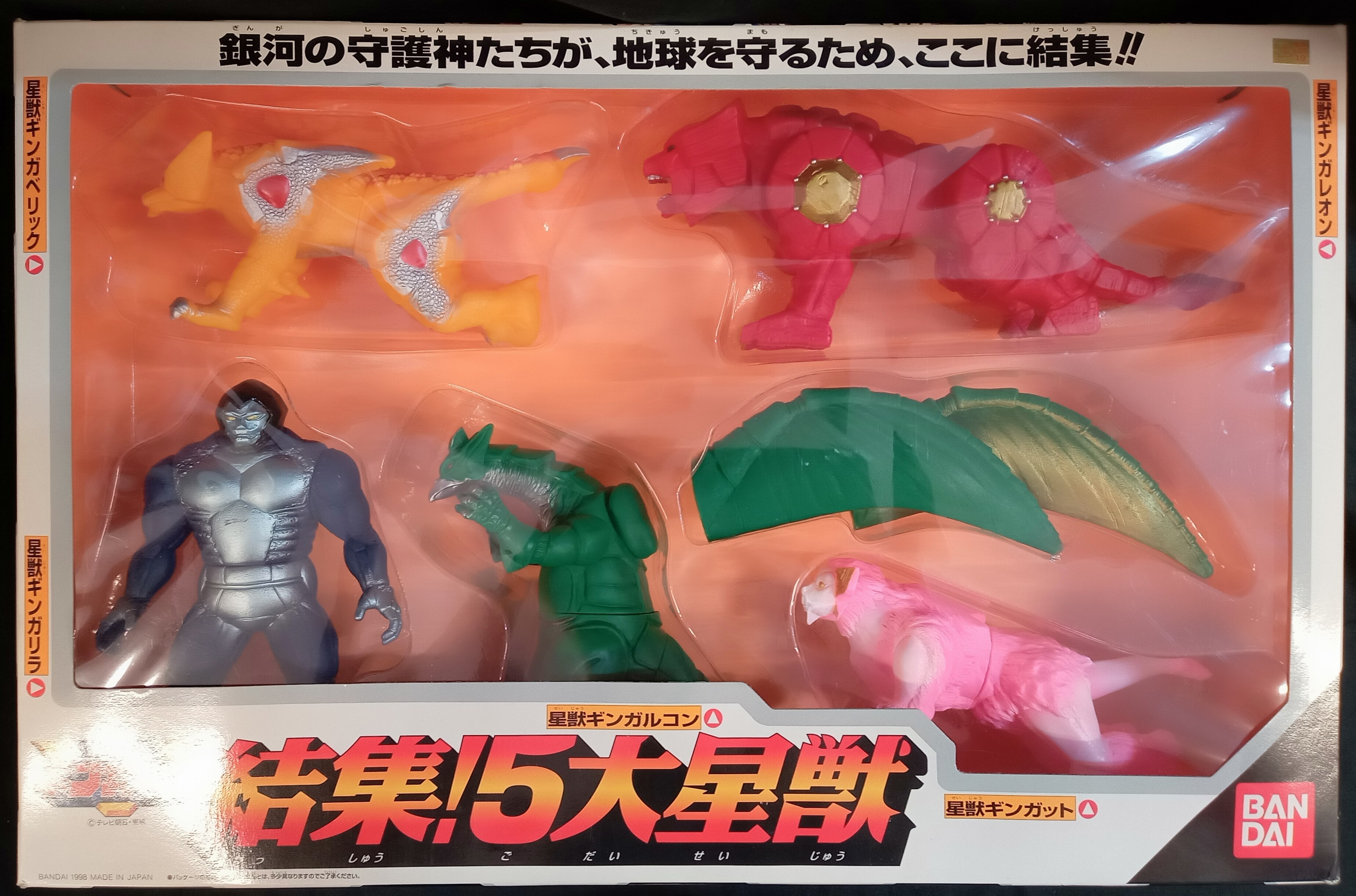 未使用）星獣戦隊ギンガマン ぬりえ - フィギュア