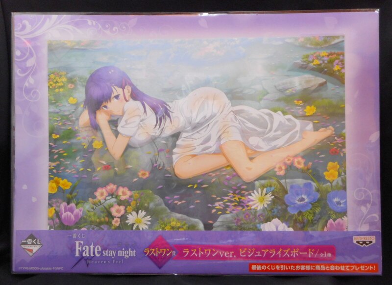 バンプレスト 一番くじ Fate/stay night Heaven's Feel ラストワン賞間桐桜 ラストワンVER ビジュアライズボード