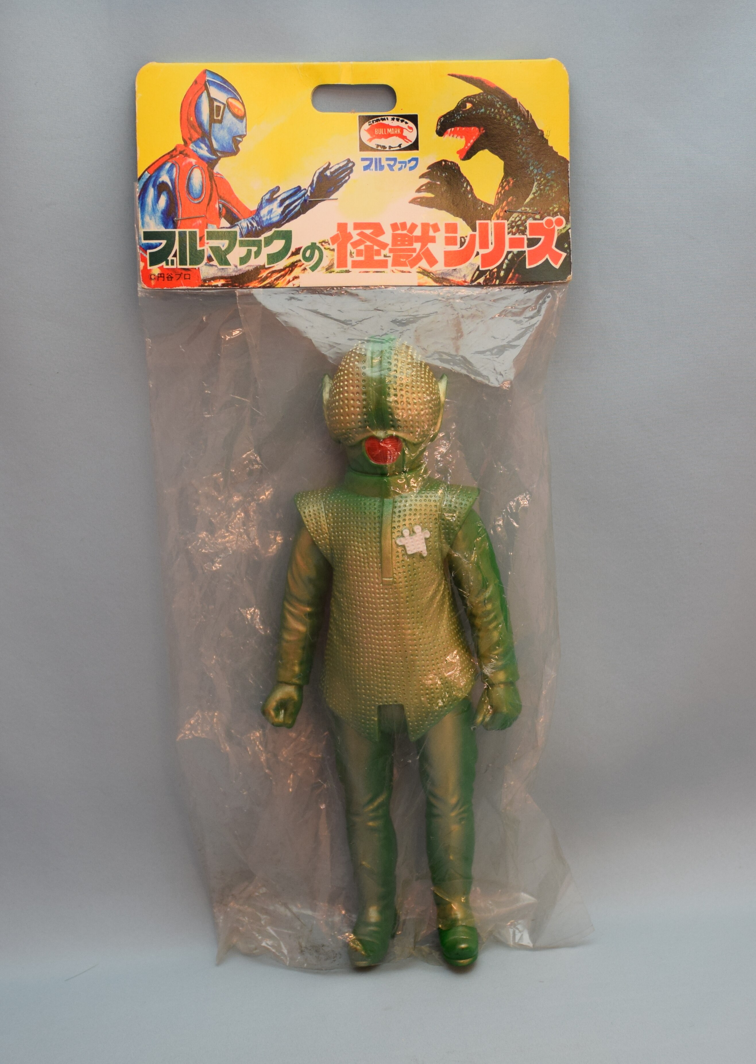 シャプレー星人 ブルマァク ビークラブ B-CLUB 復刻版怪獣シリーズ