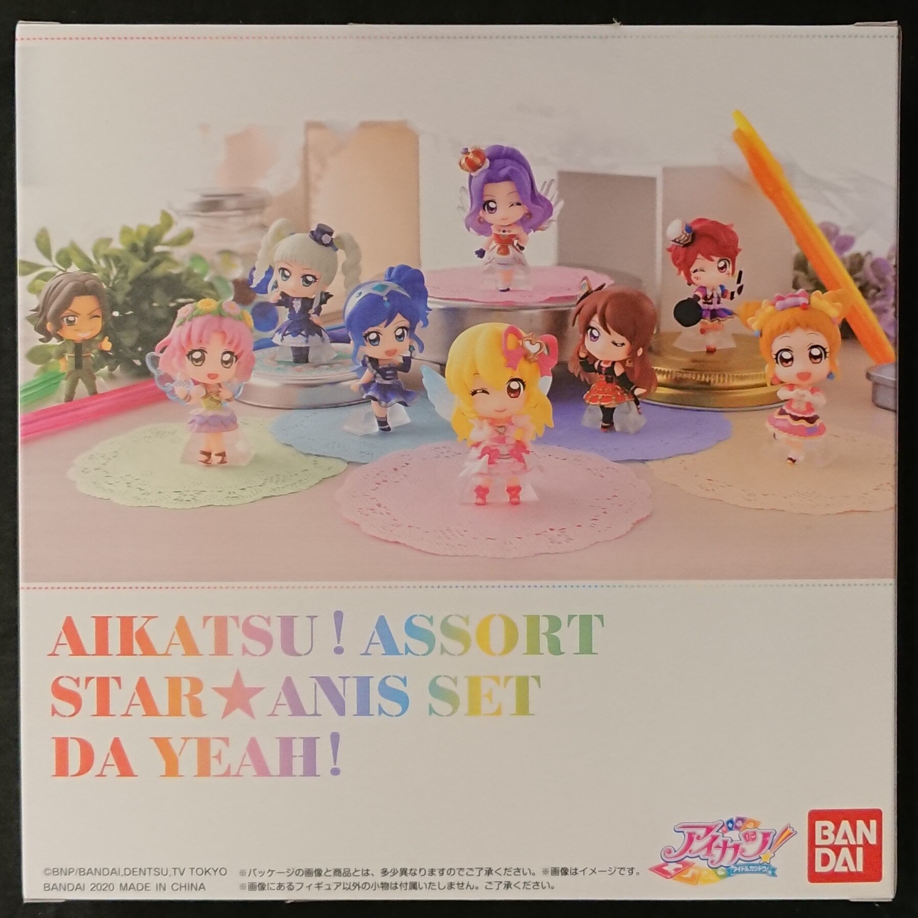 バンダイ アイカツ あそーと スターアニスセットだyeah アイカツ あそーと スターアニスセットだyeah まんだらけ Mandarake