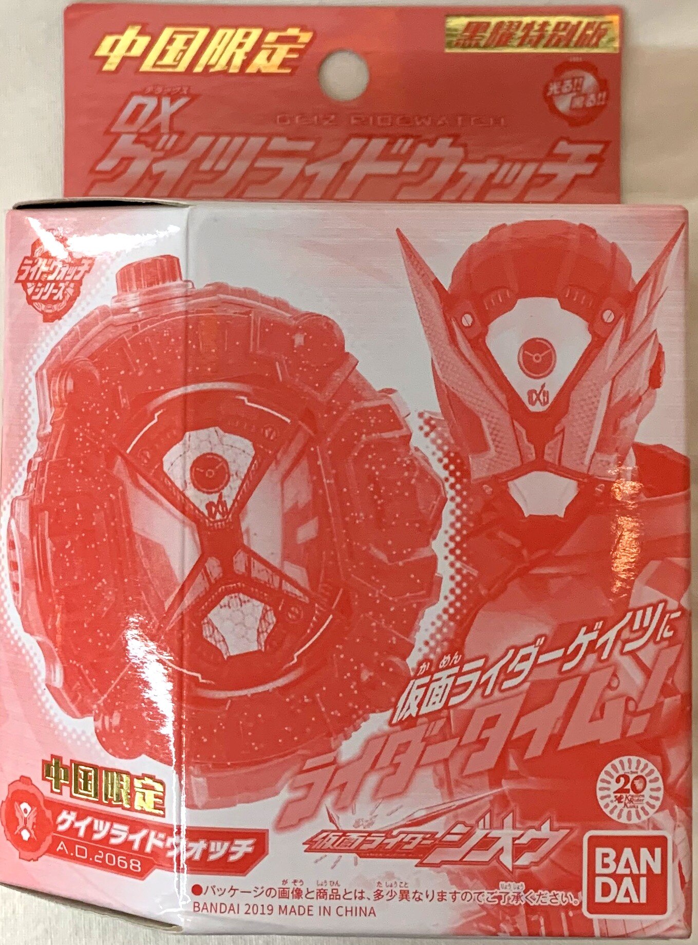 驚きの価格が実現！】 仮面ライダージオウ DXゲイツライドウォッチ