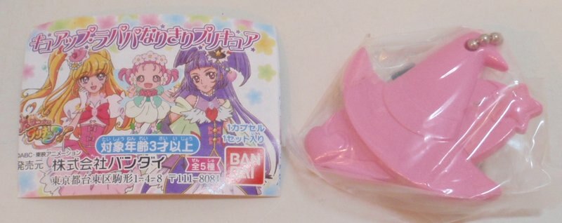 バンダイ キュアップ ラパパなりきりプリキュア プリキュアミラー ピンク まんだらけ Mandarake