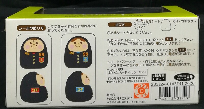 ぐるナイうなずきんちゃん