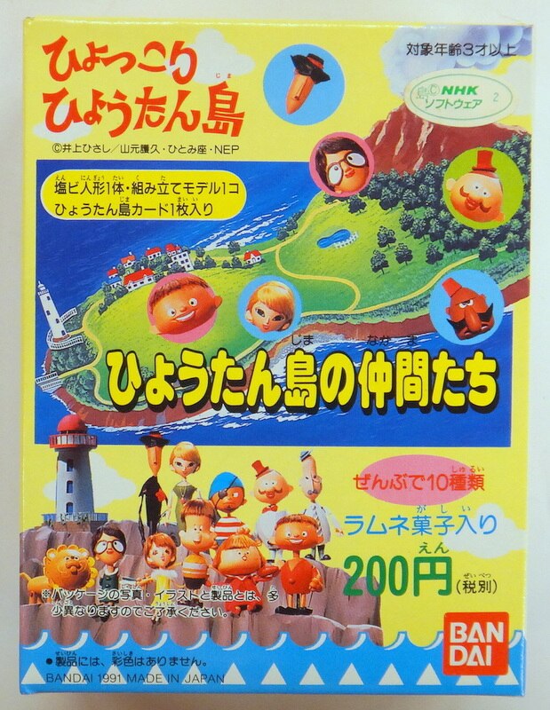 バンダイ ひょうたん島の仲間たち サンデー先生 5 まんだらけ Mandarake