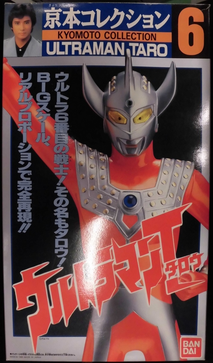 バンダイ 京本コレクション ウルトラマンタロウ 銀箱 6 まんだらけ Mandarake