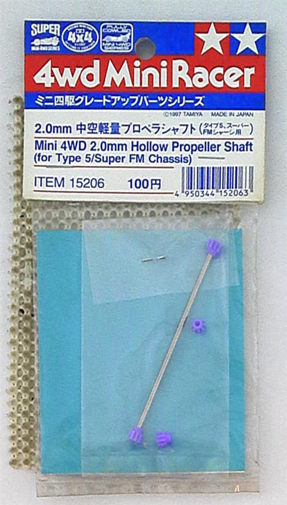 タミヤ ミニ四駆GUP 2.0mm中空軽量プロペラシャフト