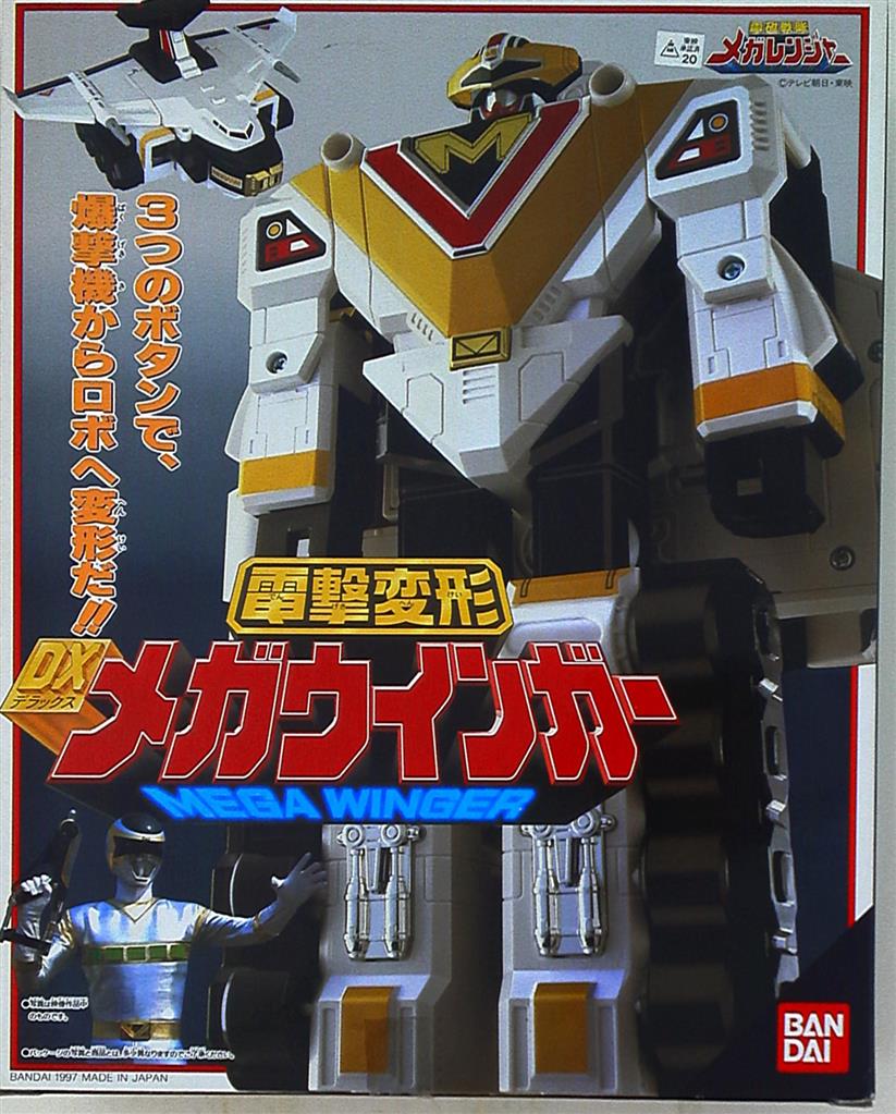 Bandai Megaranger Dx Robo Series Denji Sentai Megaranger Electric Shock Deformation Dx Megaranger Mandarake Online Shop