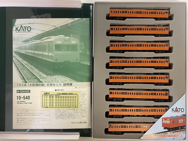 10-540 103系大阪環状線 - 鉄道模型