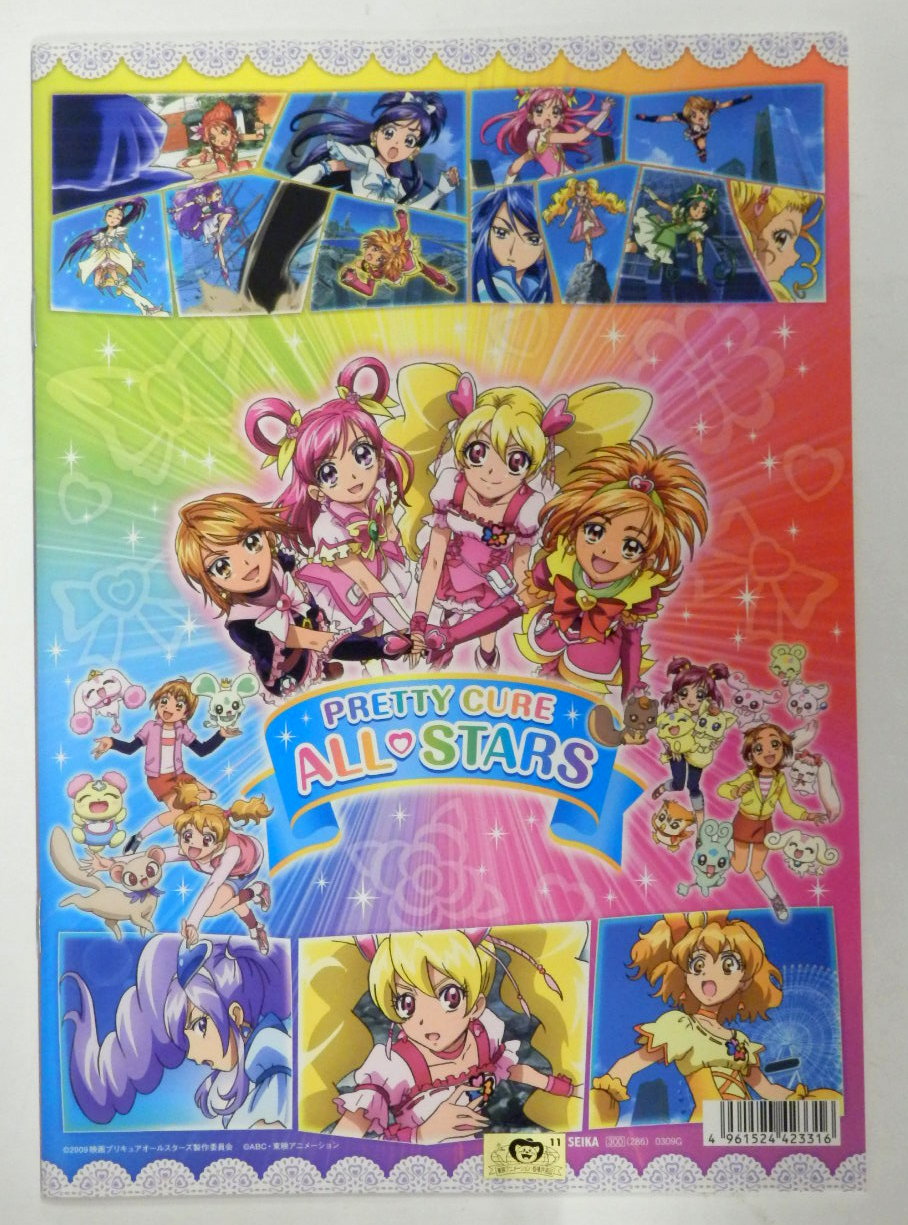 Precure All Stars Movie DX: Minna Tomodachi☆Kiseki no Zenin Daishuugou! 