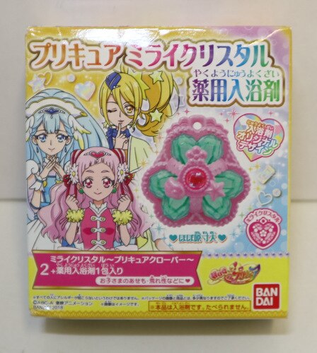 バンダイ Hugっと プリキュア ミライクリスタル薬用入浴剤 2 プリキュアクローバー まんだらけ Mandarake