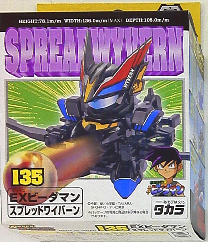 タカラ スーパービーダマン スプレッドワイバーン 135 | まんだらけ