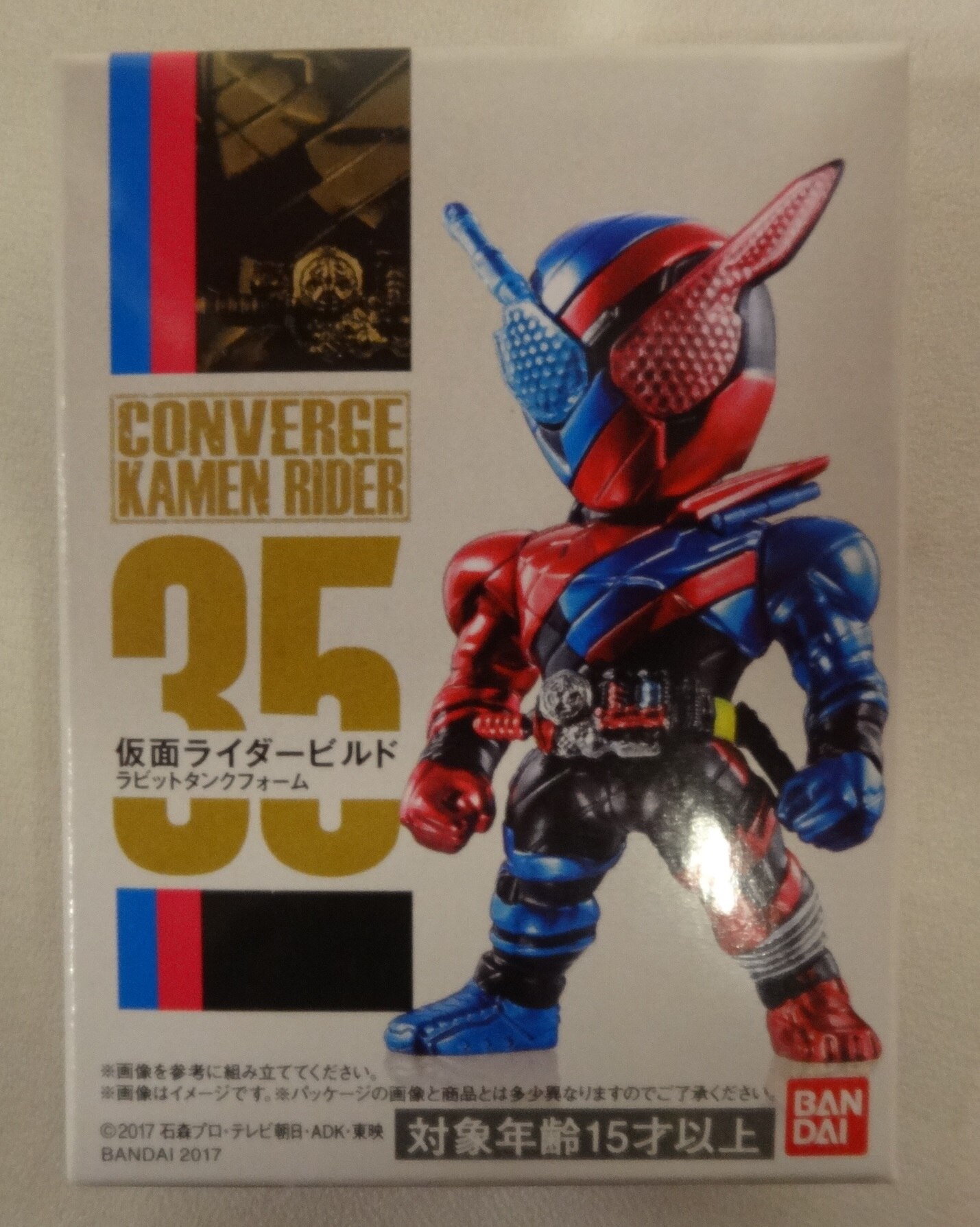 Bandai Converge Kamen Rider 7 Kamen Rider Build Rabbit Tank Form 35 Mandarake Online Shop