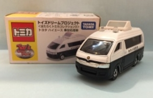 トミカ トイズドリームプロジェクト はたらくトミカコレクション3 トヨタ ハイエース 事故処理車