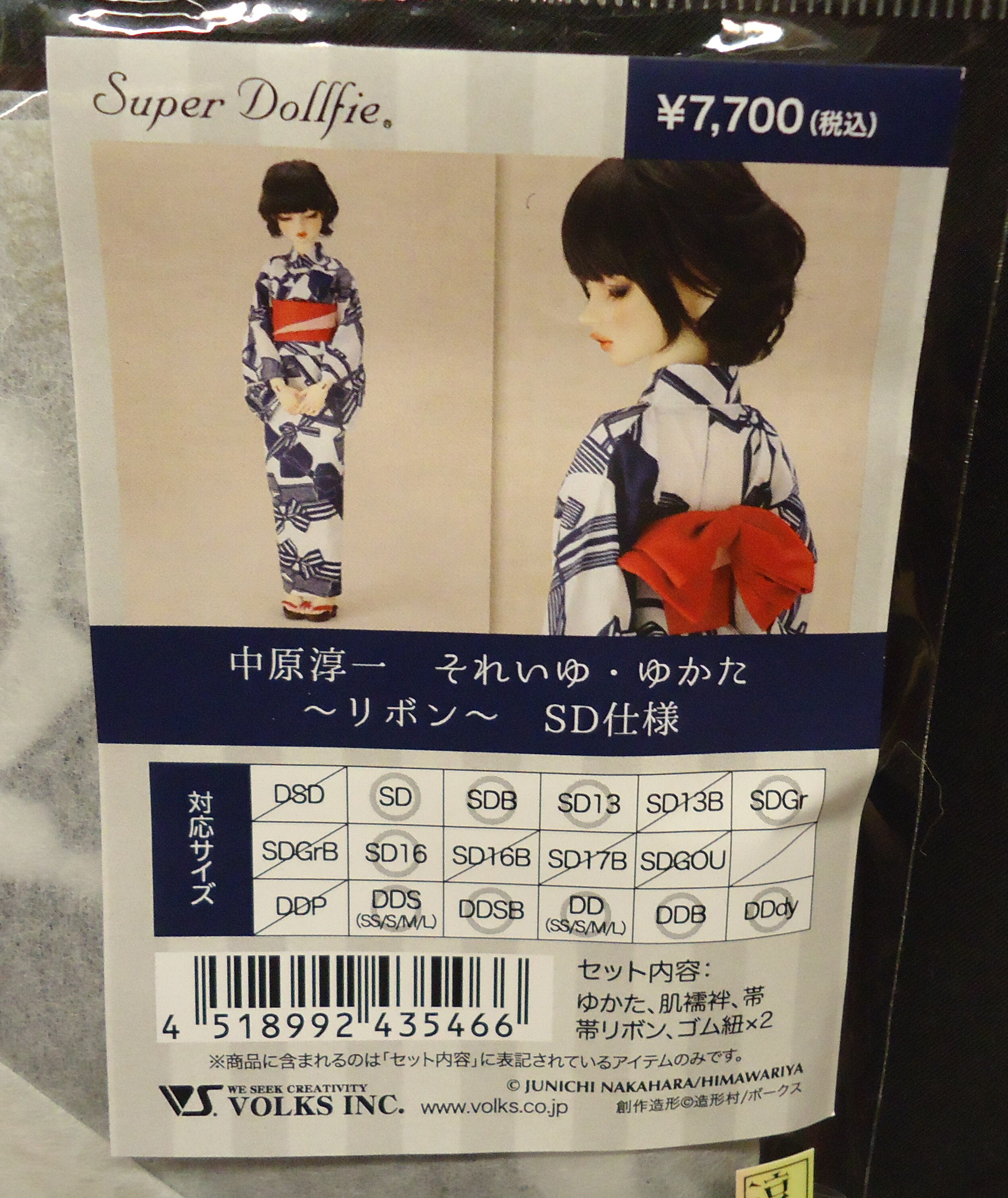 ボークス 限定衣装セット 中原淳一・ぱたーん版 それいゆ・ゆかた