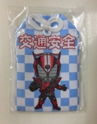 Amulet / drive