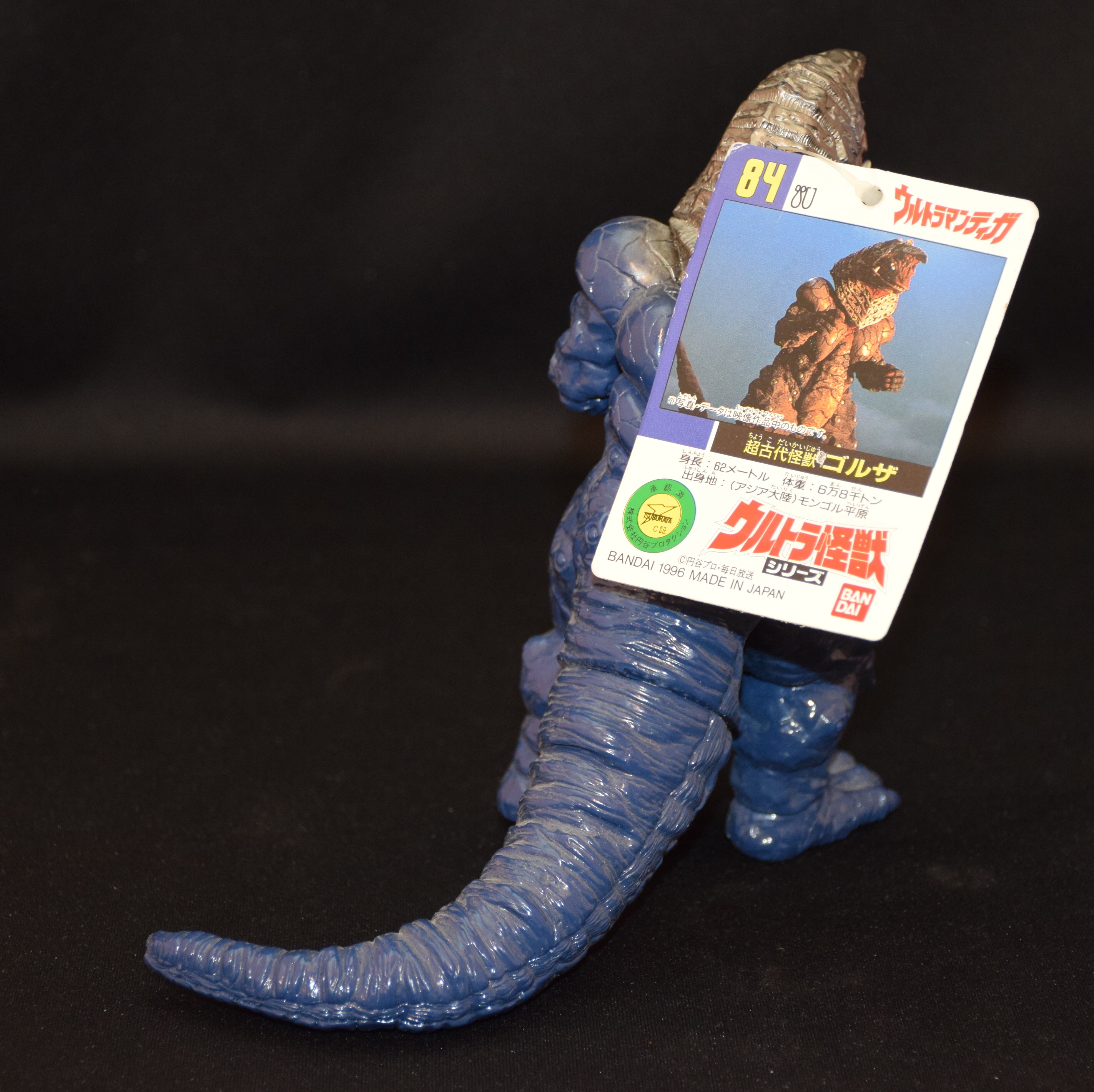 バンダイ ウルトラ怪獣シリーズ1996 ウルトラマンティガ 【ゴルザ