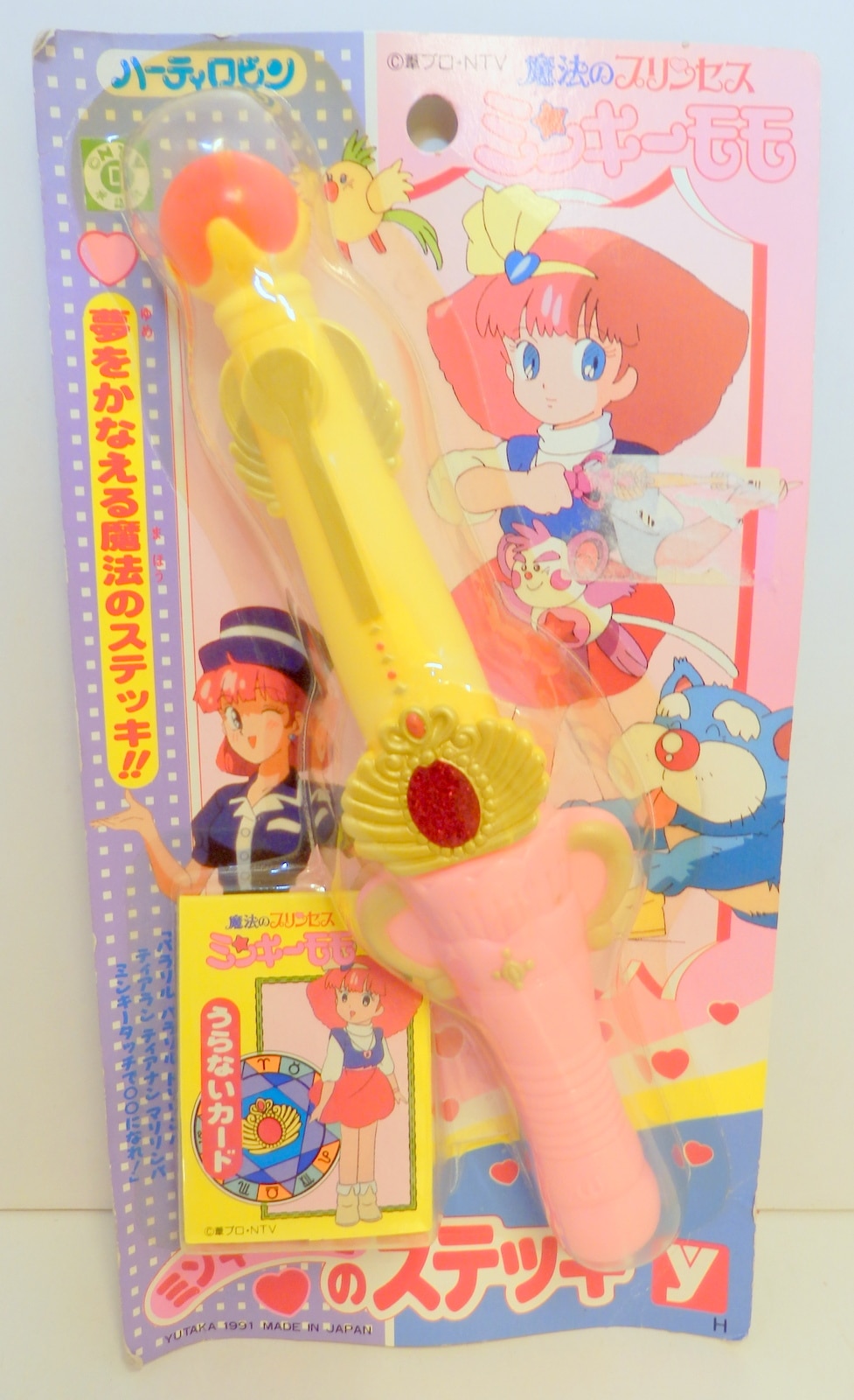 ユタカ ハーティロビン ミンキーモモ 海モモ ミンキ モモのステッキ まんだらけ Mandarake