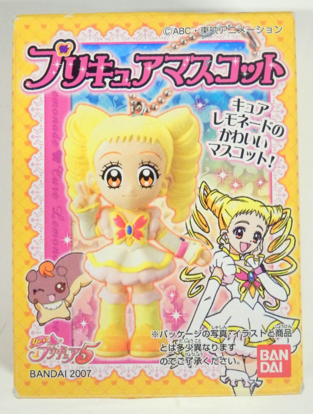 ぷりきゅるみ キュアドリーム=夢原のぞみ プリキュア アクリルチャーム アクキー - おもちゃ