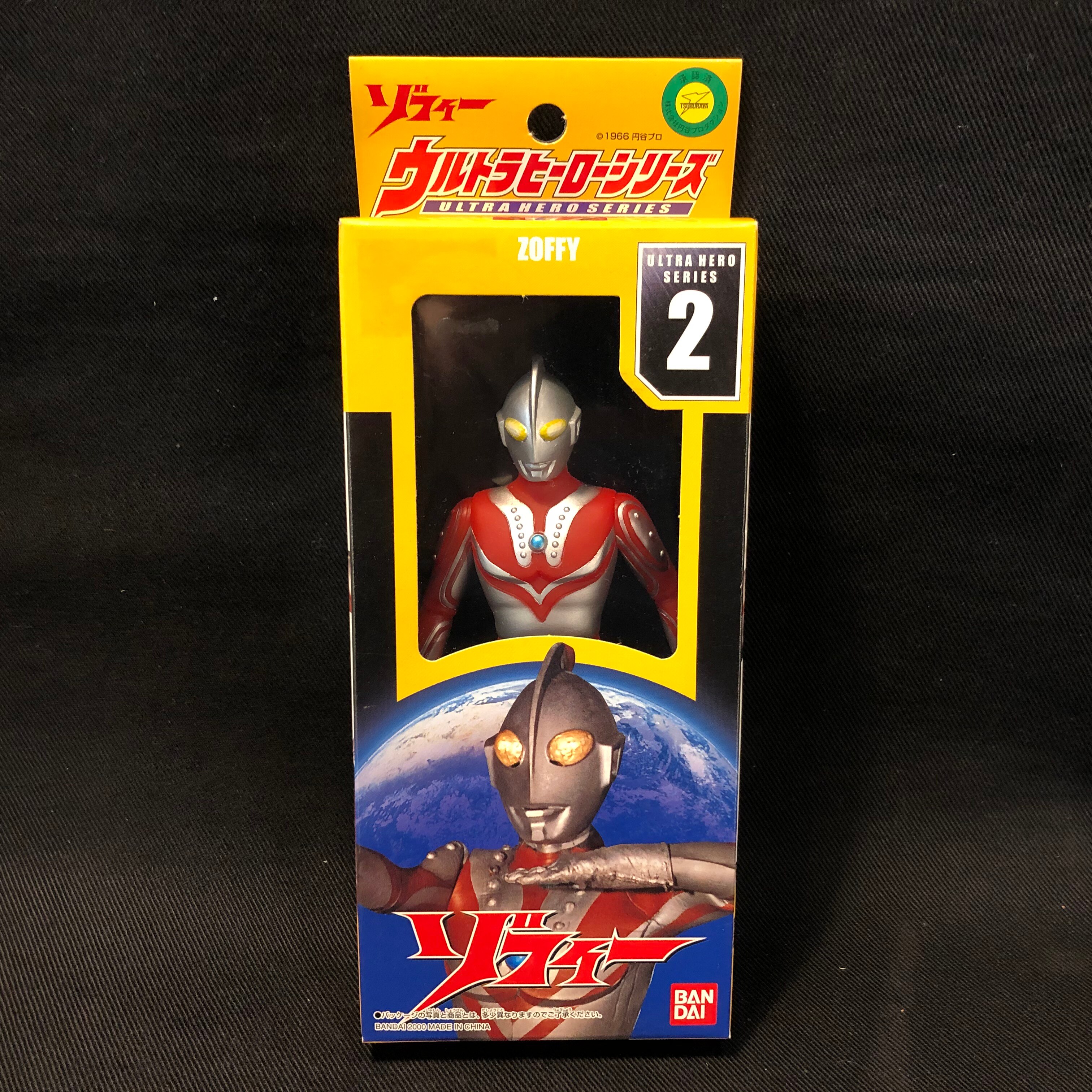 バンダイ ウルトラヒーローシリーズ ゾフィー 2 | まんだらけ Mandarake