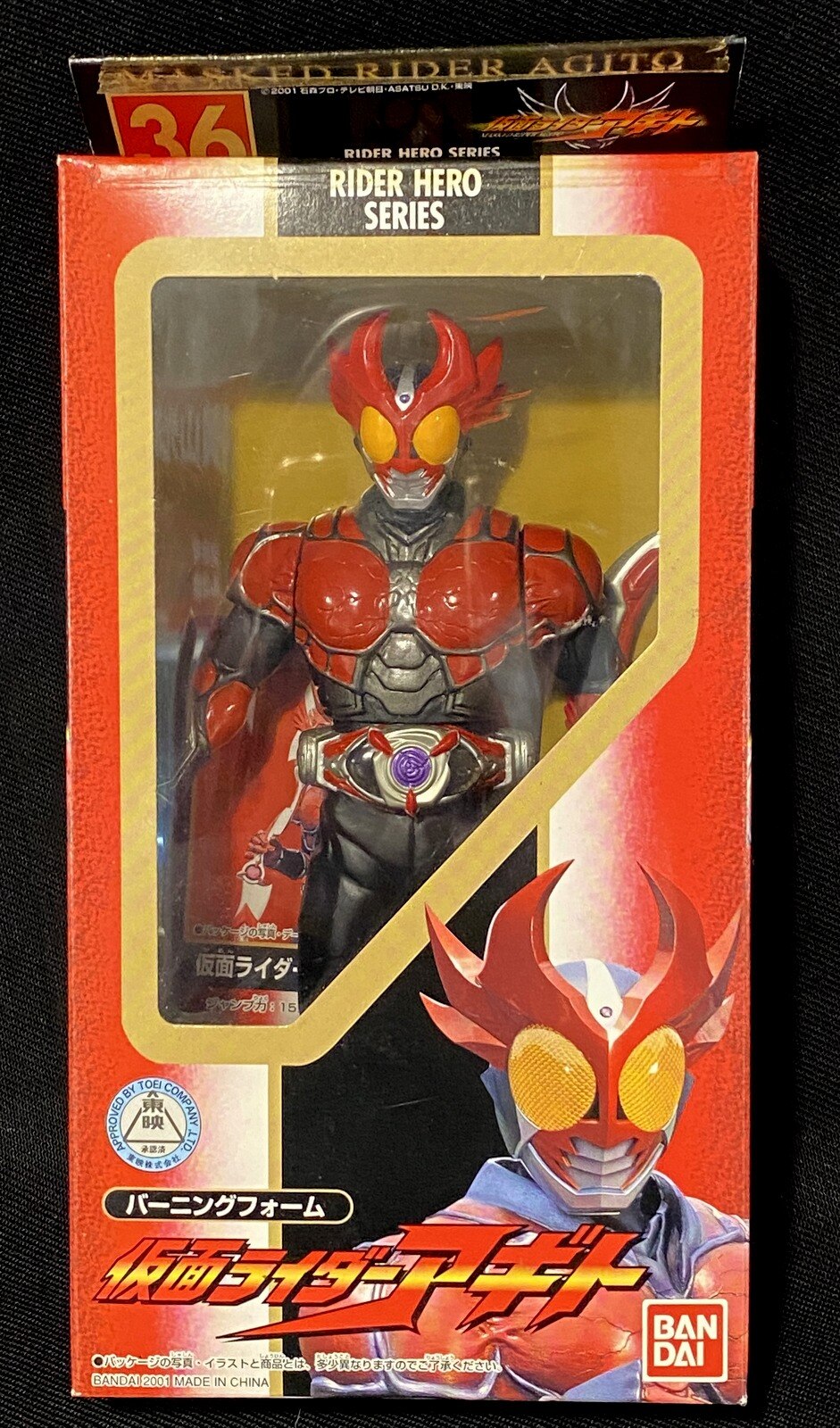 バンダイ ライダーヒーローシリーズ 仮面ライダーアギト 仮面ライダーアギト バーニングフォーム 36 まんだらけ Mandarake