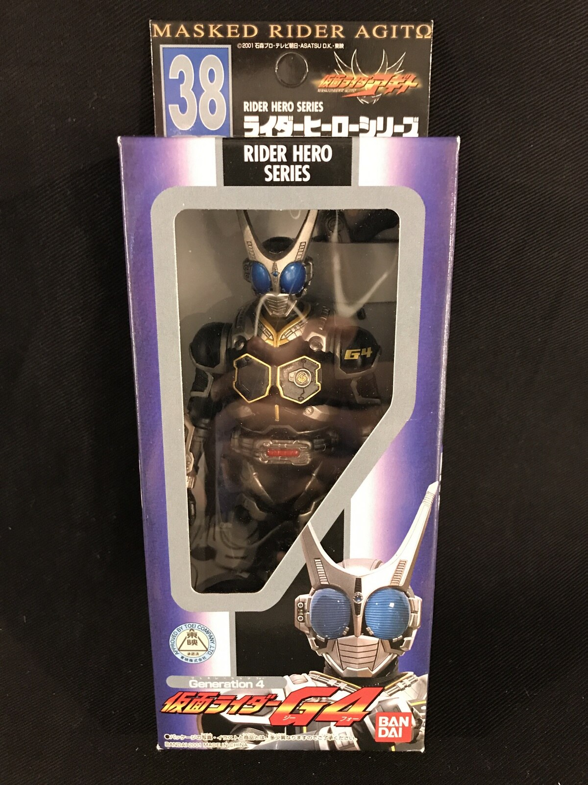 ライダーヒーローシリーズ 仮面ライダーアギト - 特撮