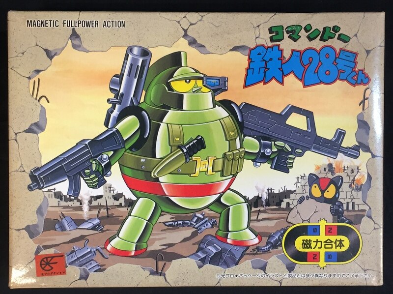 青島文化教材社 磁力合体 鉄人28号 コマンドー鉄人28号くん Tetsujin 28 まんだらけ Mandarake