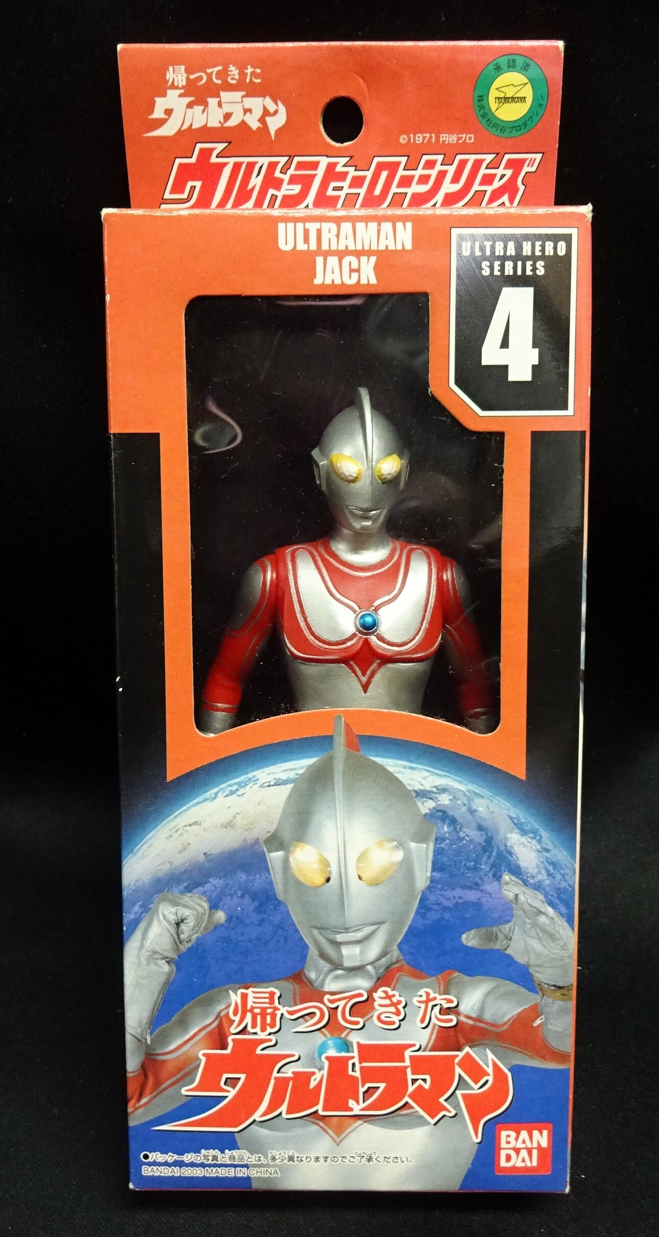 ウルトラマン貯金箱 TSUBURAYA - 特撮