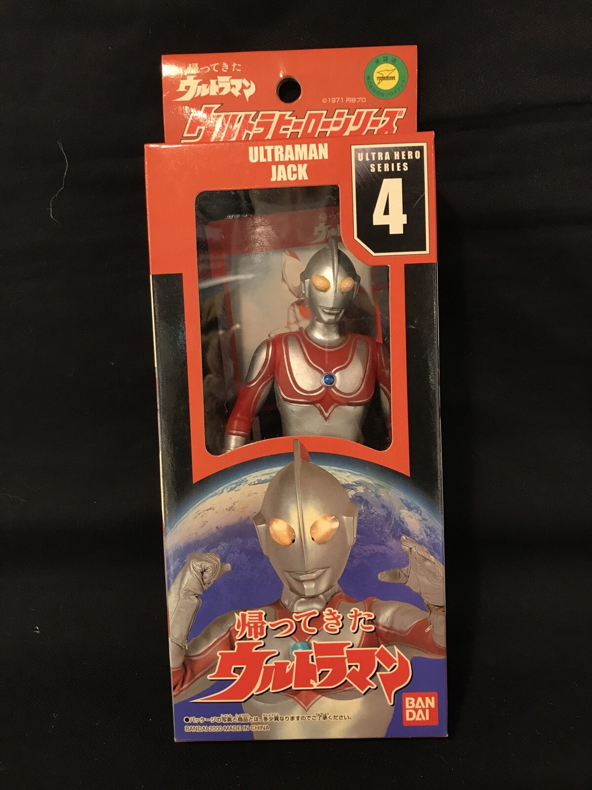 バンダイ ウルトラヒーローシリーズ 帰ってきたウルトラマン 4