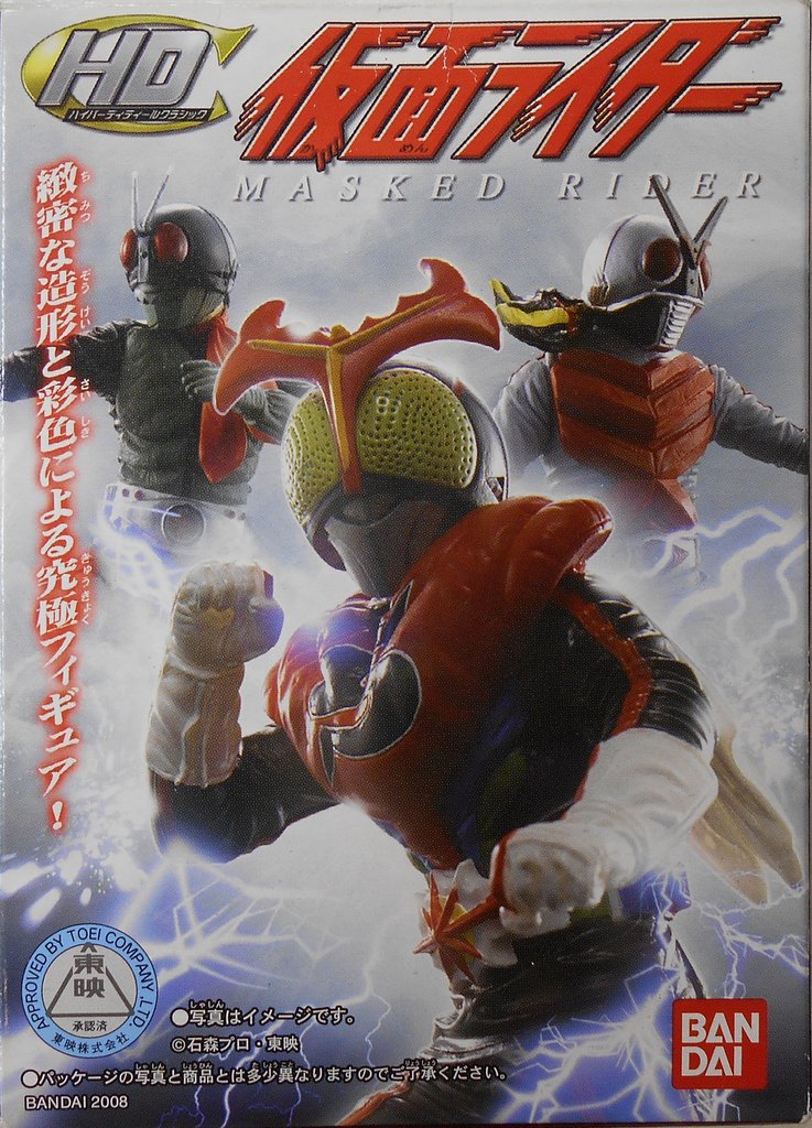 mandarake | bandai hdc kamen rider kamen rider v3 rider man