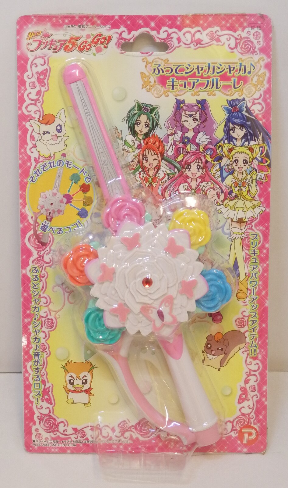 Yes! プリキュア5 GoGo! キュアフルーレ ステッキ 新品 - おもちゃ