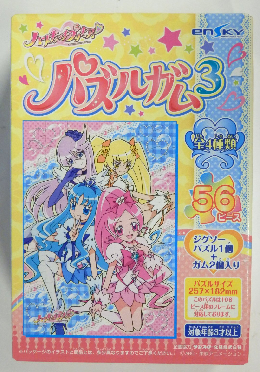 エンスカイ ハートキャッチプリキュア パズルガム3 No 2 縦 プリキュア4人 まんだらけ Mandarake