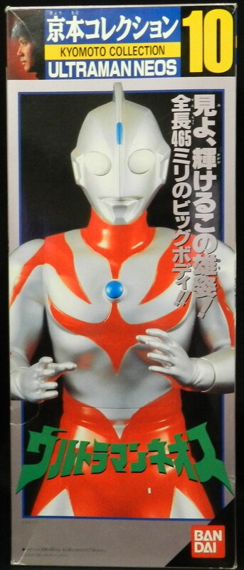 バンダイ 京本コレクション ウルトラマンネオス 10 | まんだらけ Mandarake