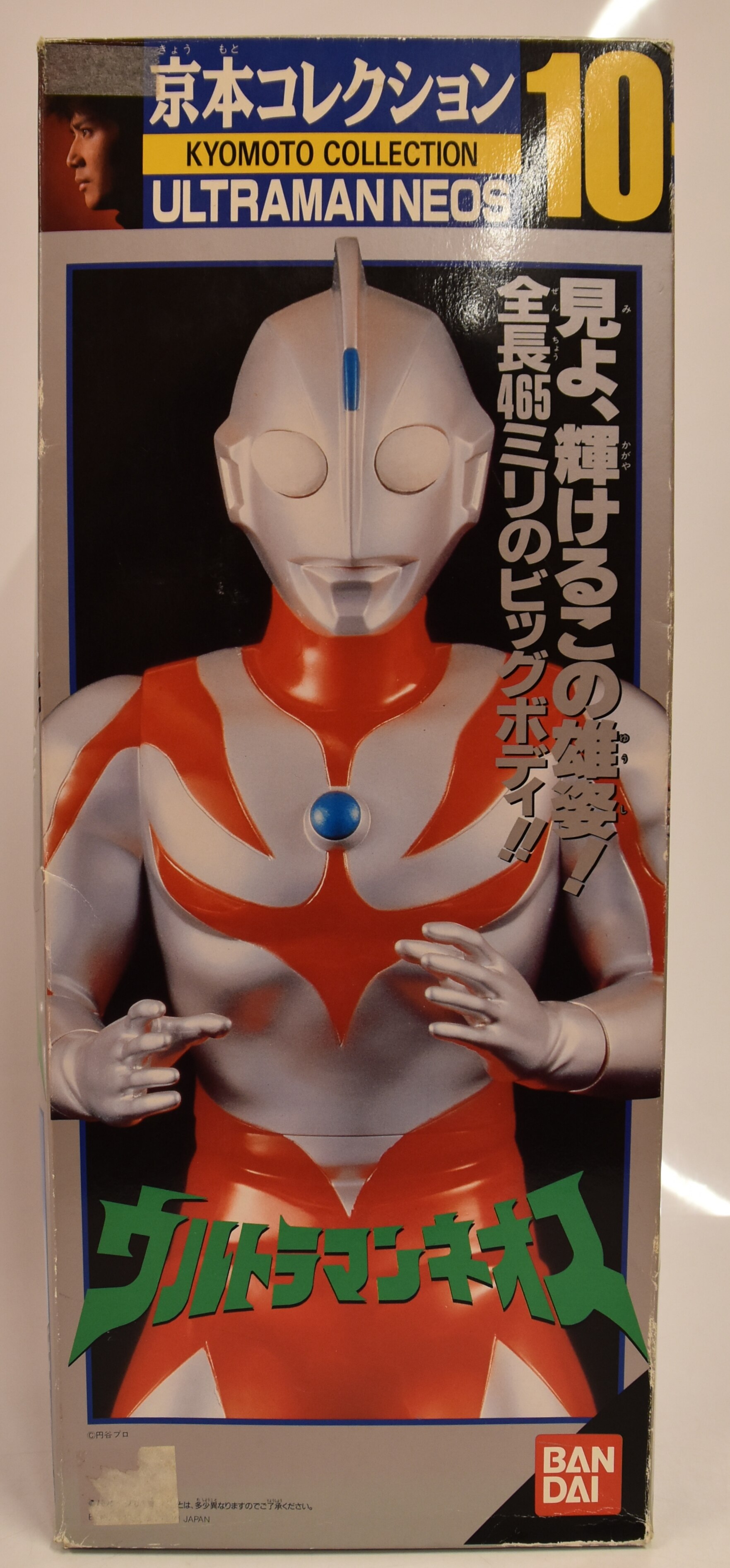 バンダイ 京本コレクション ウルトラマンネオス 10 | まんだらけ Mandarake