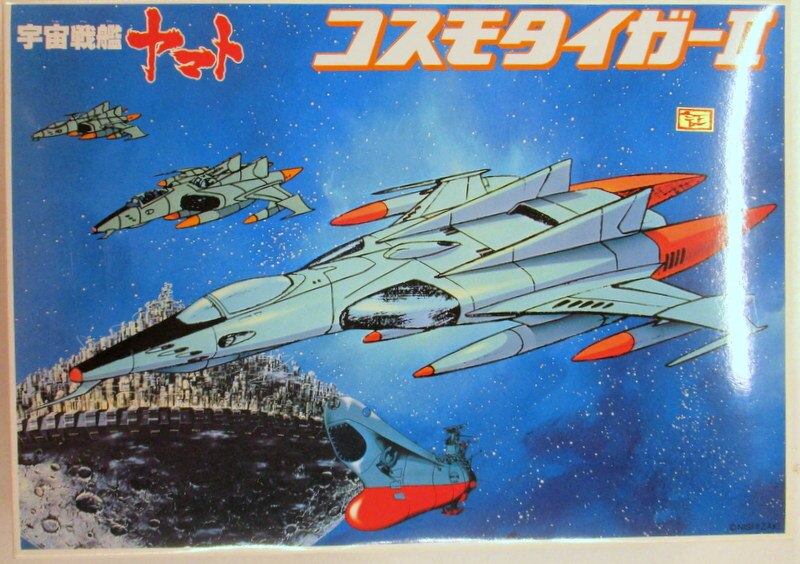 素敵な 宇宙戦艦ヤマト コスモタイガー コレクション Hozhabr Com
