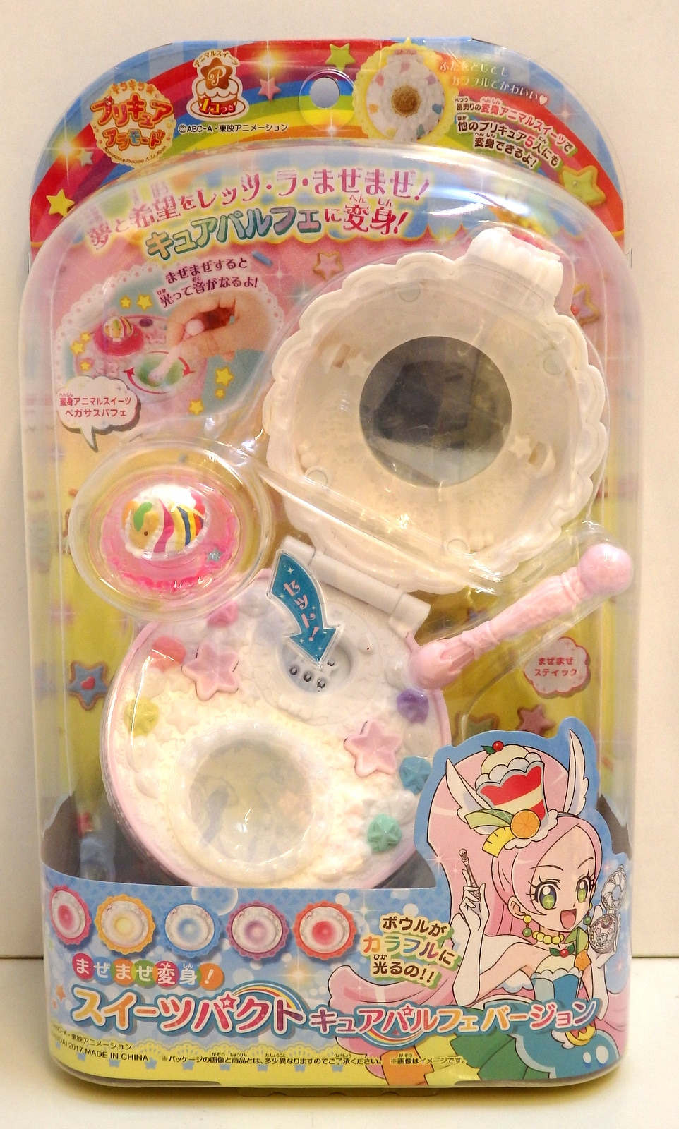 雑誌で紹介された キラキラ プリキュアアラモード まぜまぜ変身 スイーツパクト キュアパルフェパージョン Fucoa Cl
