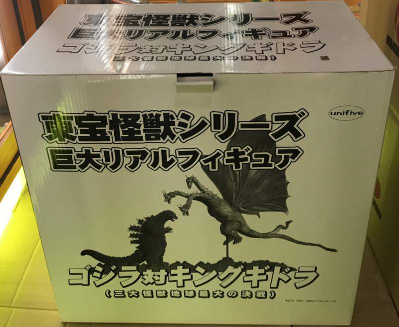 ユニファイブ 東宝怪獣シリーズ巨大リアルフィギュア キングギドラ 