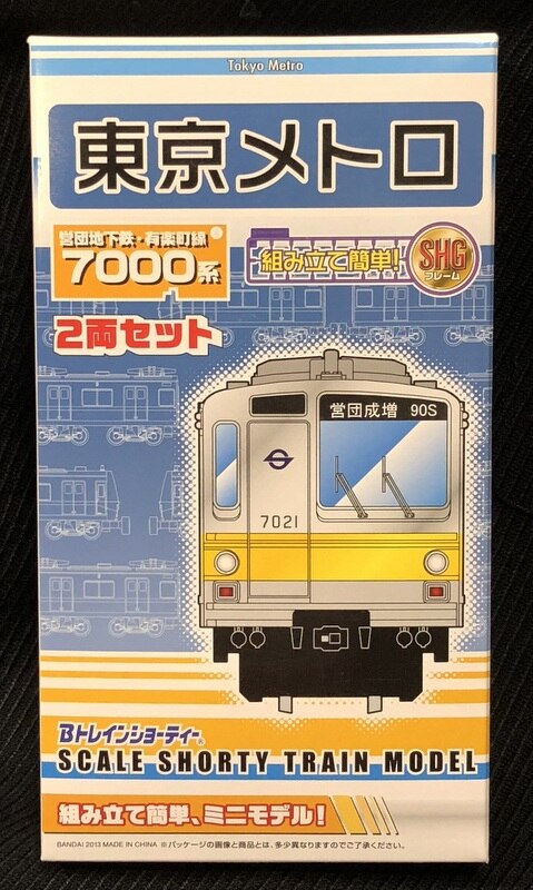 Amazon | Bトレインショーティー 東京メトロ7000系・副都心線