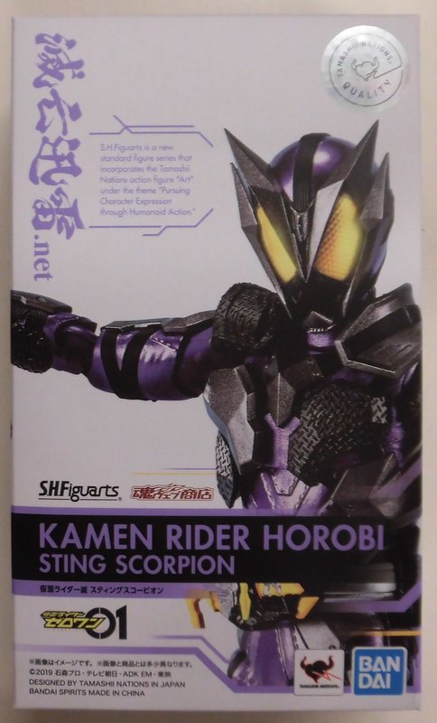 BANDAI SPIRITS S.H.Figuarts 仮面ライダーゼロワン 仮面ライダー滅