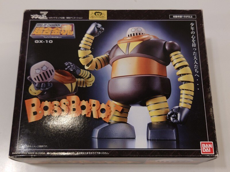 ありある公開商品 バンダイ 超合金魂 ボスボロット GX-10 | ありある 