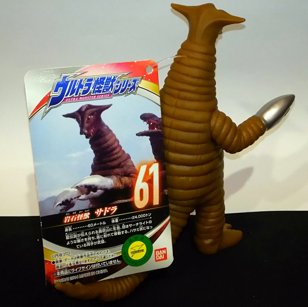 Bandai The Return of Ultraman Ultra Kaiju Series sadora / Live sign No ...