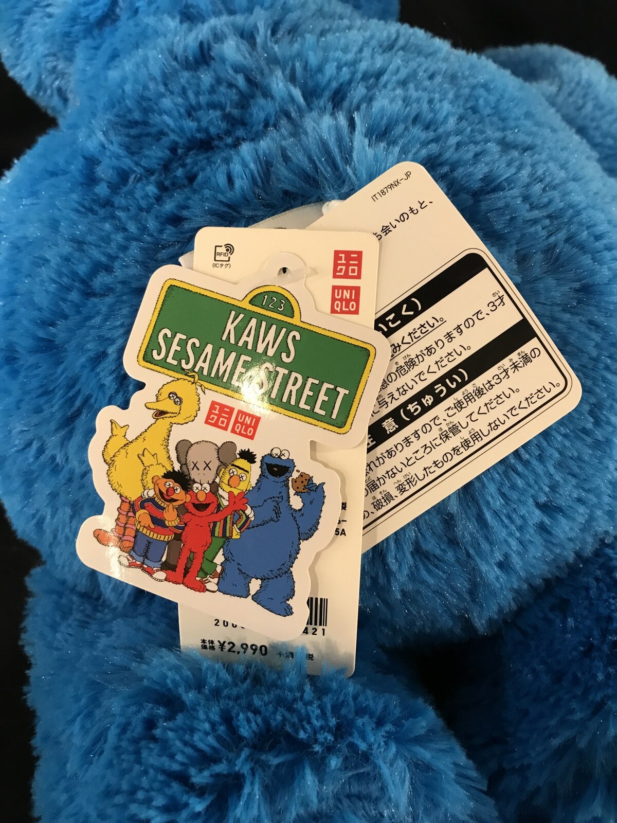 UNIQLO UNIQLO KAWS × SESAMI STREET クッキーモンスター ぬいぐるみ